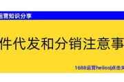 淘宝分销和一件代发：如何选择最适合你的电商模式？