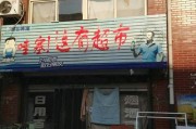 文艺小众的店名（文艺的小店名字）