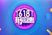 618淘宝有活动吗2022(淘宝618活动规则2022)