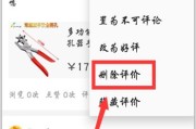 2023淘宝评价怎么删除(淘宝的评价怎么删除掉)